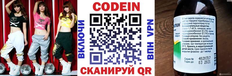 Кодеиновый сироп Lean Purple Drank  Саров 