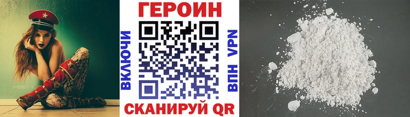ГЕРОИН VHQ Саров