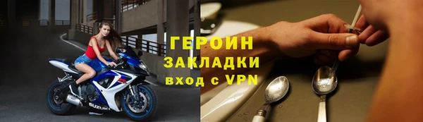 героин Алексин