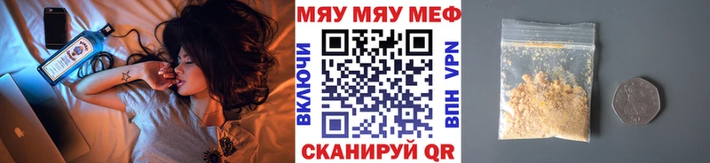 МЕФ кристаллы  что такое наркотик  Саров 
